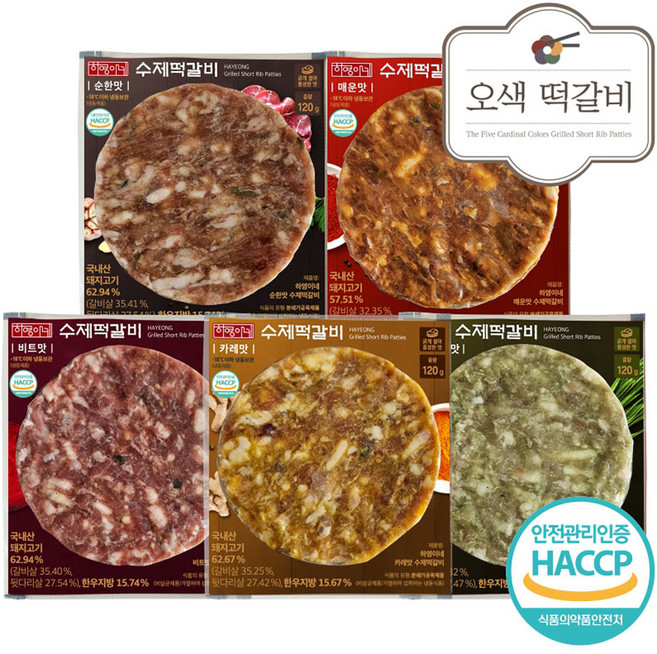 [하영이네떡갈비] 국내산 한돈 오색 떡갈비, 15개, 120g