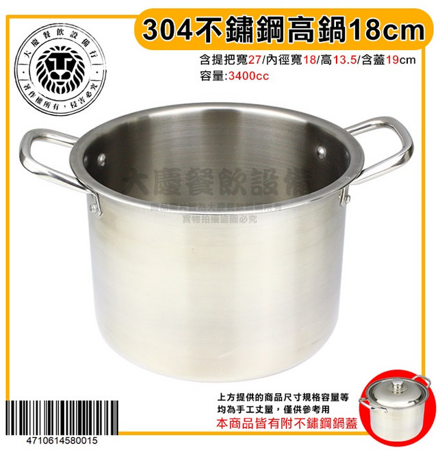 304不鏽鋼湯鍋 - 多尺寸選擇 (18cm-26cm) - 雙耳設計 台灣製, 1個, 18cm/AC001