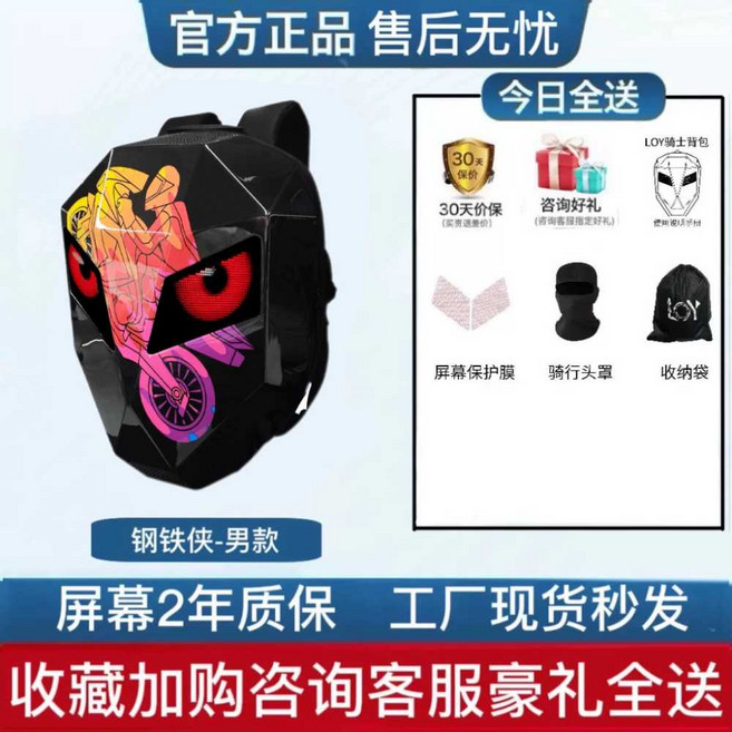 바이크백팩 방수가방 다기능 라이더 바이크가방 수납, 아이언맨(마스크) 32.7x18x42cm