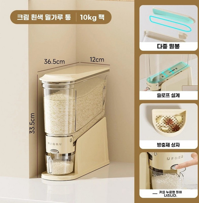 하뮤 원터치 좁은 쌀통 계량 가능 틈새 용기 보관, 1개, A. 화이트 10kg