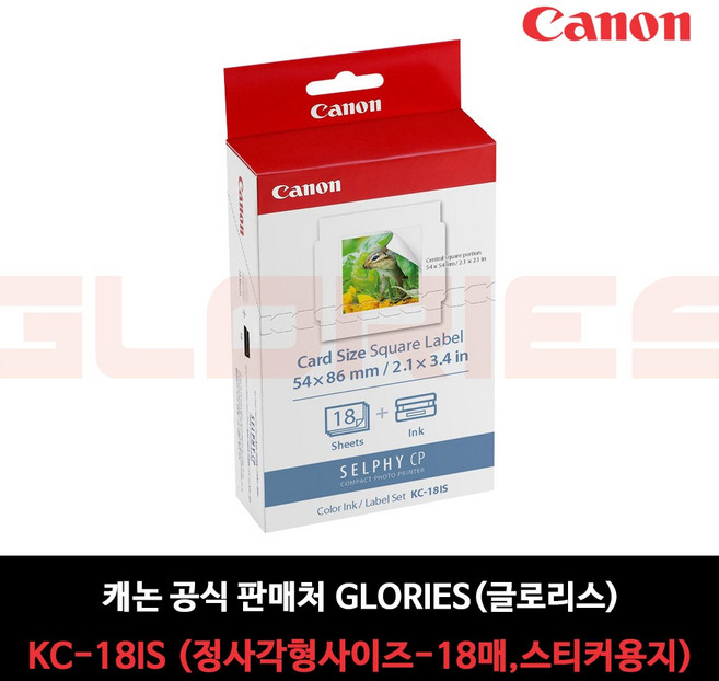 (ES) 캐논정품 셀피 RP-108 용지/CP1300 CP1200 CP910, 8. KC-18IS