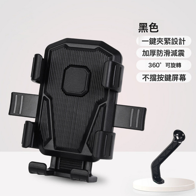 騎行手機支架摩托車電動車自行車通用手機架出行必備車載導航支架, 1個, 如圖, HW-216黑色【後視鏡】