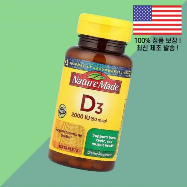네이처 메이드 비타민D 비타민디3 콜레칼시페롤 100정 Nature Made Vitamin 비타민D3 100 Tablets - 쿠팡