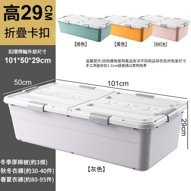 床底收納箱 透明抽屜式, 一米加長灰色 101*50*29cm 雙開蓋8滑輪款, 1套