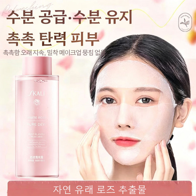 로즈 순수 로즈워터 250ml 피부진정 보습 팩 토너, 1개, 250g