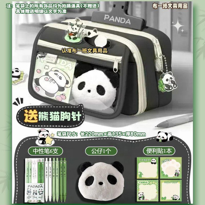 PANDA 9層翻蓋熊貓筆袋大容量鉛筆盒, 花花黑九層筆袋6支筆熊貓頭便利貼, 1個