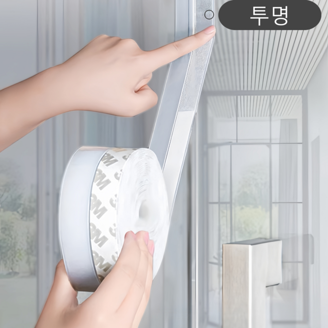 엘리블트 자국없는 다용도 실리콘 틈새 문풍지 4.5cm x5m, 1개