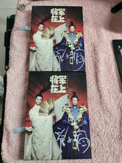 將軍在上 超級劇集原聲大碟CD 崔子格簽名版, 1個