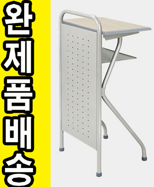 HS철재타공강의대 연설대 학생용책상 학교 학원 단상 강연대 사회대 행사 웨딩홀 예식장 결혼식장