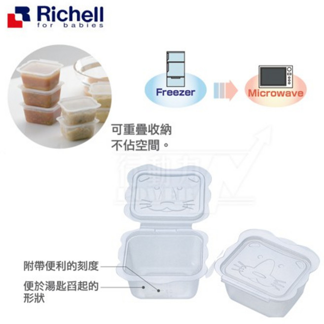 Richell 利其爾 卡通副食品分裝盒製冰盒 50ml, 1個
