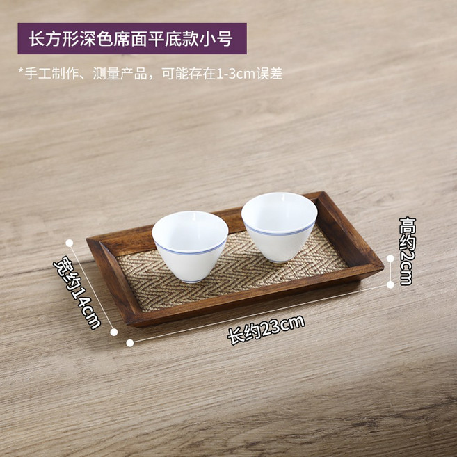 태국산 원목 차 트레이 대나무로 짜여진 접시 정리함 가정용 세트 서빙 보드 중국식 나무 드라이 브루 테이블, small27.67