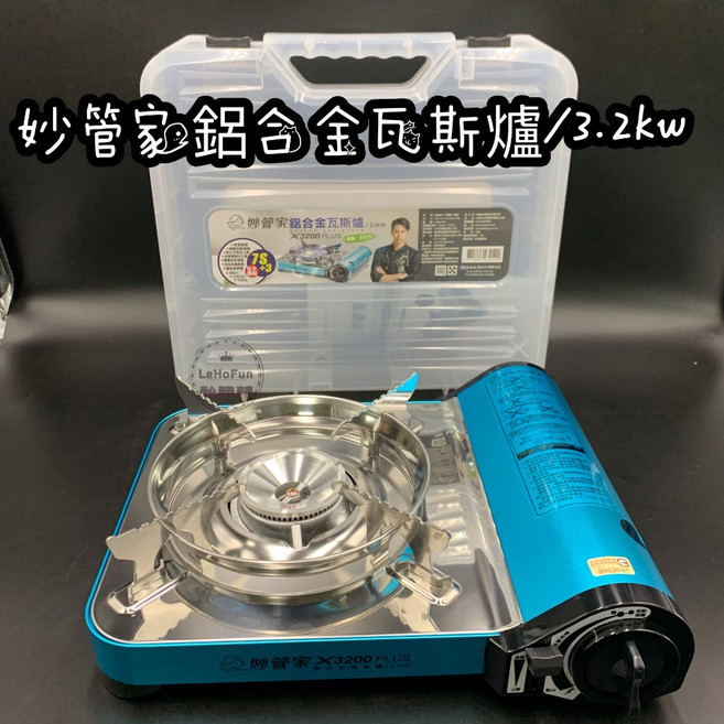 妙管家 鋁合金瓦斯爐 X3200 PLUS, 1個, 單台X3200(藍色)
