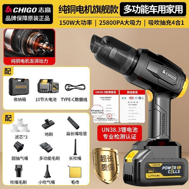 志高 無線充電 手持 車載吸塵器 150W大功率 25800PA大吸力, 1個, 【純銅六缸增配款】20000pa大吸力+15000毫安/收納箱+吸抽吹充一體