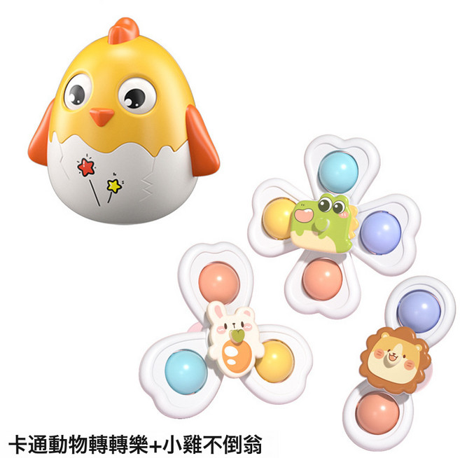 DFMEI 幼兒兒童吸盤轉轉樂卡通益智6旋轉餐椅9嬰兒0-1歲寶寶玩具3男孩女, 1個, 卡通動物轉轉樂+小雞不倒翁:如圖