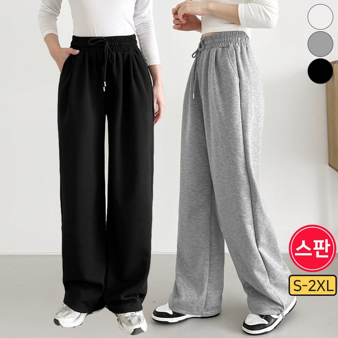 여리진 여성용 롱/숏기장 핀턱 투웨이 일자/조거핏 트레이닝 팬츠 긴바지 키작녀 키큰녀 빅사이즈 롱팬츠