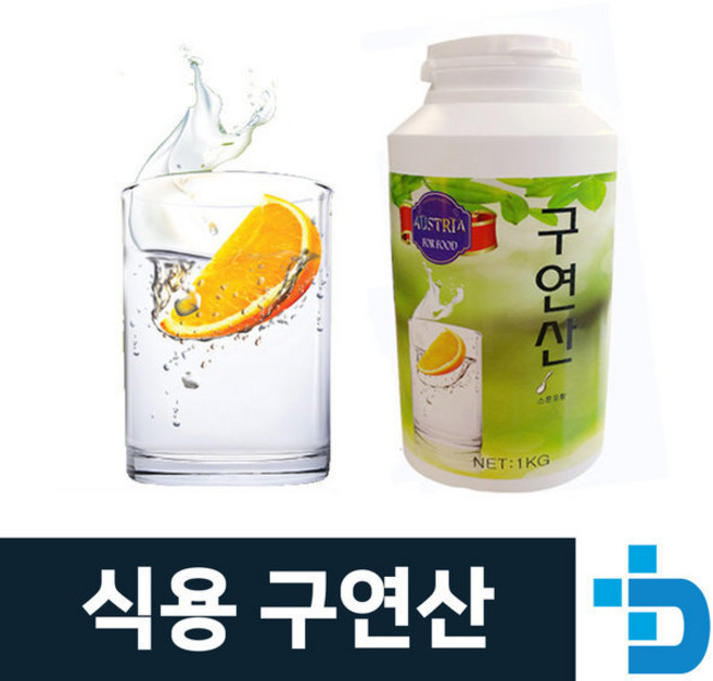 클럽네이처 오스트리아산 식용구연산, 1kg, 1개