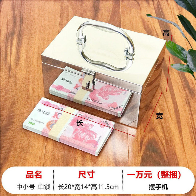 不鏽鋼儲物箱 密碼箱 帶鎖保管箱 家用收納手機印章鐵盒子, 1個, 單掛鎖 20*14*11cm 有投錢口