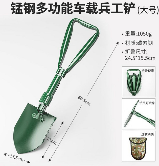 大號工兵鏟 鐵鍬軍用鏟 野營露營鏟, 1個, 戶外多功能折疊工兵鏟大綠【送收納包】