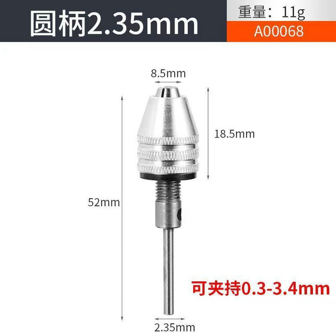 六角柄鑽頭電鑽夾頭三爪夾頭 圓柄接桿麻花鑽頭轉換 電磨機鑽夾頭 2 4, 1個, 圓柄2.35mm夾持0.3-3.4