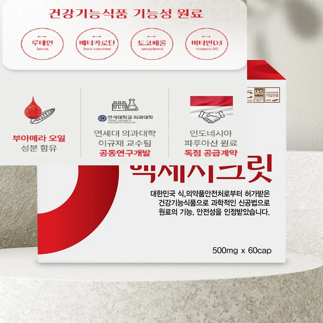 백세 시크릿 부아메라 오일 식물성 오메가3 6 9 캡슐형 혈액 혈관 지킴이, 2세트, 30정 - 쿠팡