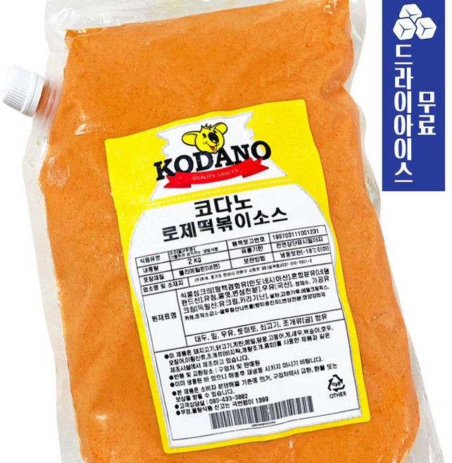 코다노 로제 떡볶이소스 2kg 파스타 업소용 대용량, 1개