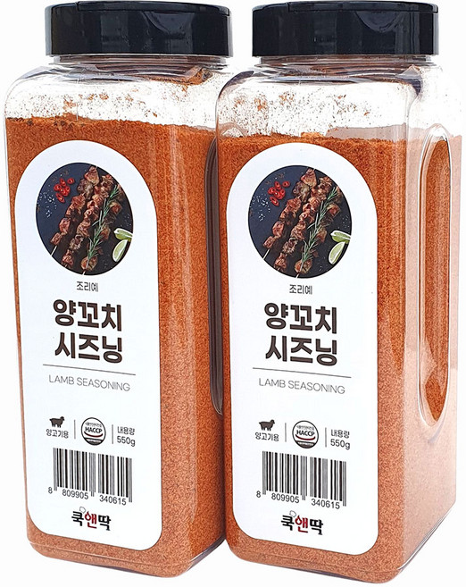 양꼬치시즈닝 550g 2개