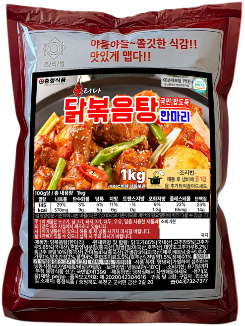 불티나 닭볶음탕한마리1kg x2팩, 2개, 1kg