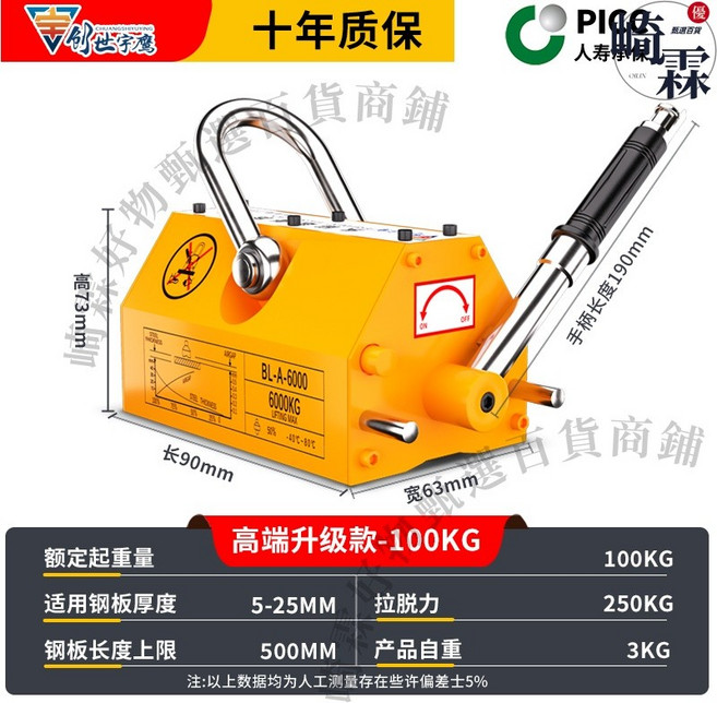 宇鷹 永磁吸盤 600KG, 1個, 高端陞級款100kg磁力吊（永不消磁）, 高端陞級款100kg磁力吊（永不消磁）