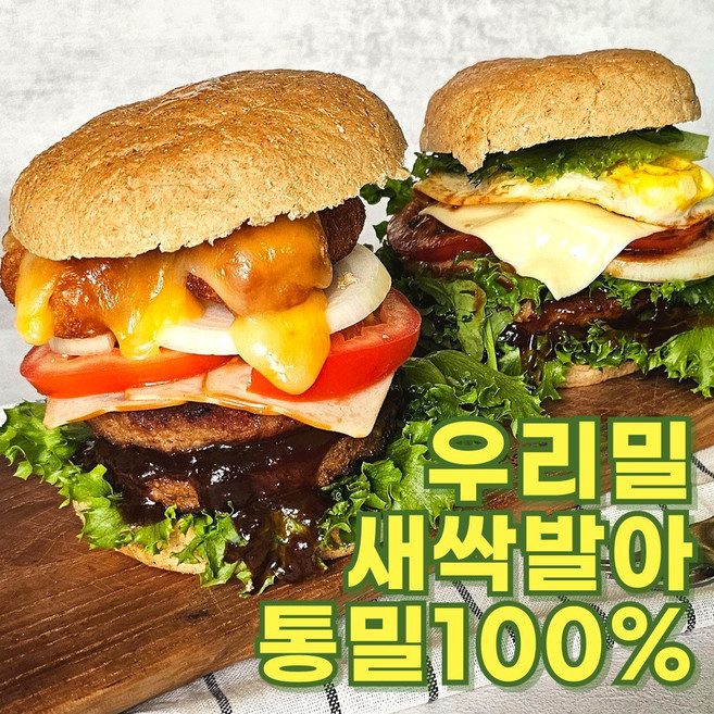 [당일생산 당일발송] 향연지 우리밀 통밀 햄버거빵, 5개, 80g