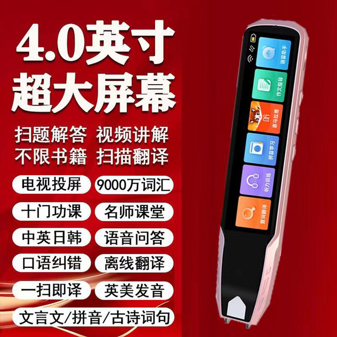WIFI 스마트 포인트 독서 펜 범용 영어 스캔 다기능 오프라인 번역 사전, A13offli