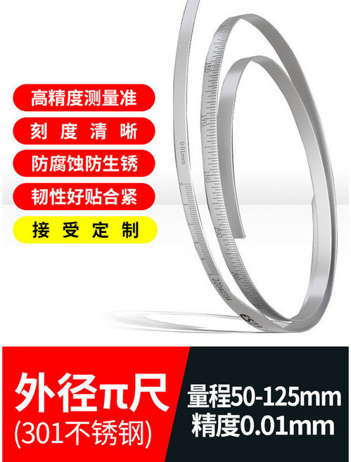 直径尺 0.02mm, 1個, 不鏽鋼外徑尺50-125精度0.01