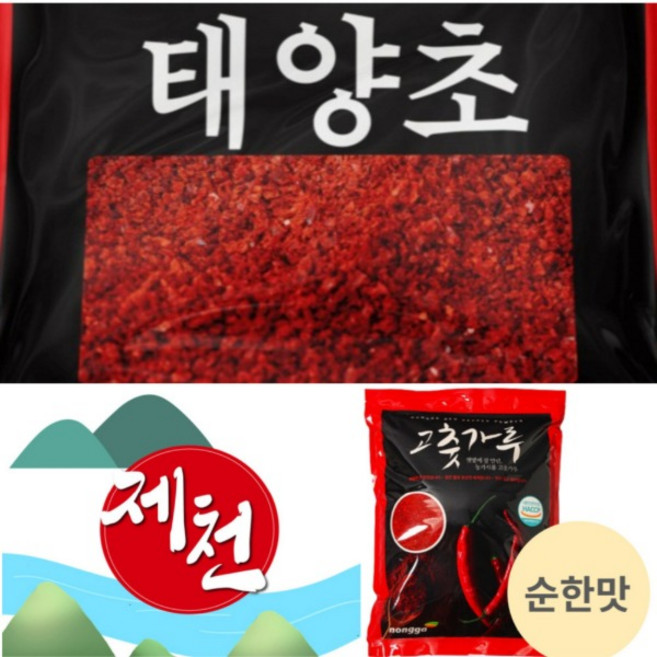 태양초 고추가루 순한맛 1kg 고춧가루전문점 제천 오성 국산 nv rp6, 오성_순한맛_고운용_1kg