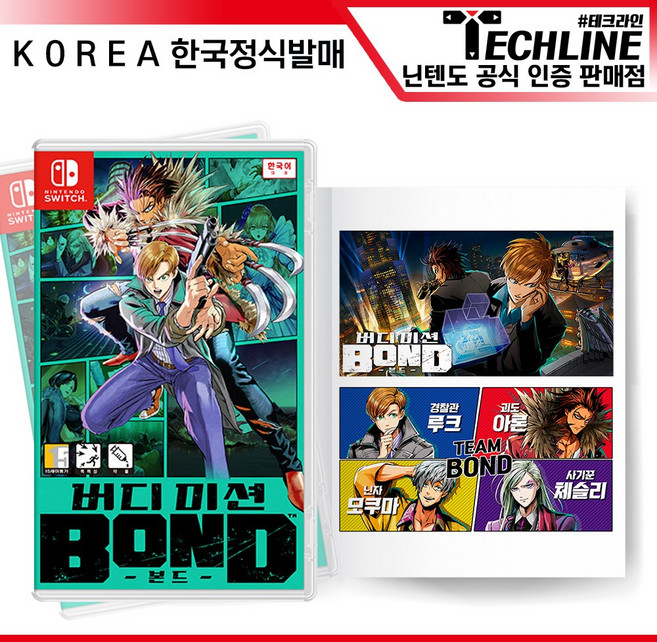 닌텐도 스위치 버디 미션 BOND, 단품