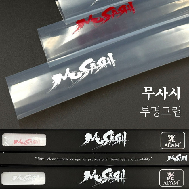 아담 무사시그립 아담그립 무사시 울트라 실리콘그립 무사시 투명그립, 1개, 레드 ( 로고 색상 )