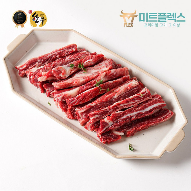 [미트플렉스] 명품 한우 1+등급 갈비살, 1개, 900g
