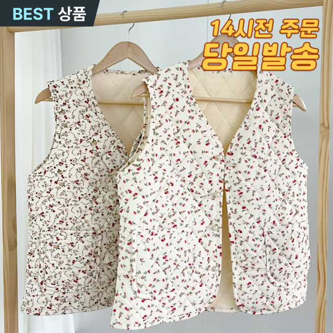 스토렐라 촌캉스 김장조끼 누빔조끼 김장옷 할머니조끼 꽃무늬