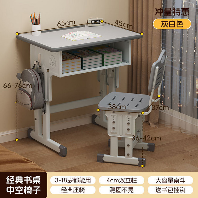 椿嶼 學校同款小學生書桌椅套裝 兒童學習桌 家用作業課桌 可調節高度, 旗艦款65*45大桌面+木色
