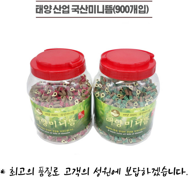태양산업 국산미니뜸 /태양미니뜸/1통900개/강/약, 태양국산미니뜸(900개입) 약, 1개