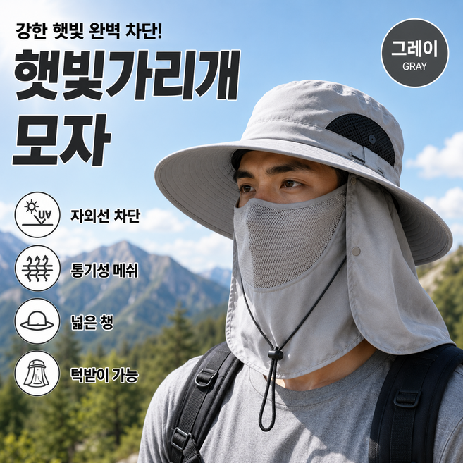 남자 등산 낚시 햇빛가리개 모자, 1개
