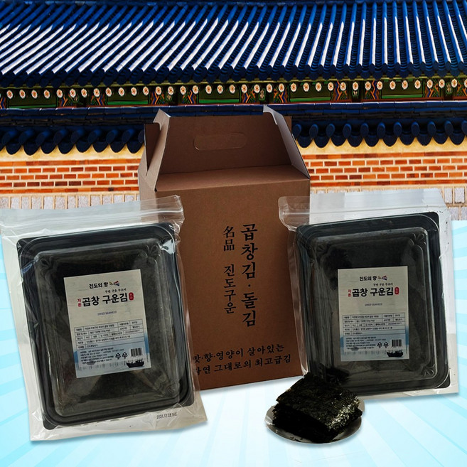 진도 자른 구운 햇곱창김 무조미 두번구운 바삭한 자른김 구운김 햇김 토종 곱창김 반찬 밥도둑 캠핑 지인 어르신 부모님 선물세트, 2개, 150매