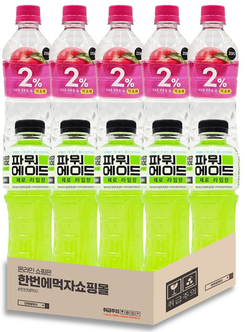 [한번에먹자쇼핑몰] 중간패트 이온음료 스포츠음료 2종 세트 / 이프로 + 파워에이드 제로라임 / 각5개씩, 10개, 500ml