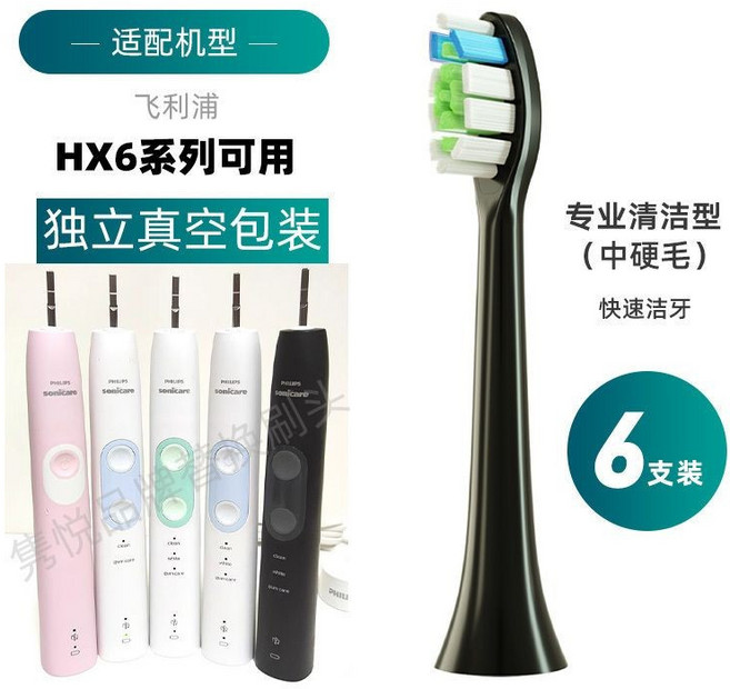 Philips Sonicare 電動牙刷頭, 黑色鑽石清潔型6支裝, 1個, HX6