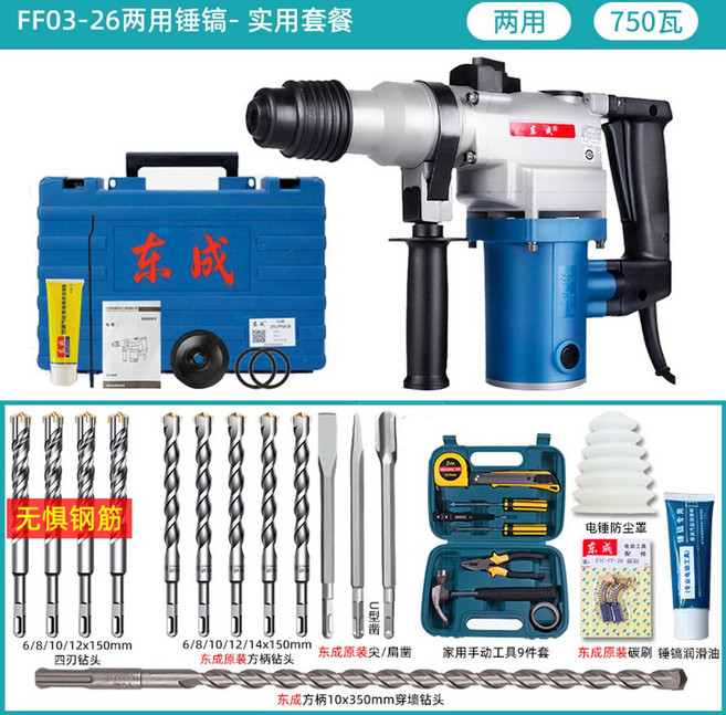 함마드릴 해머드릴 뿌레카 비트 햄머드릴 파괴함마 전동드릴 전동, 【투웨이 750W】FF03-26+디럭스 세트, 1개