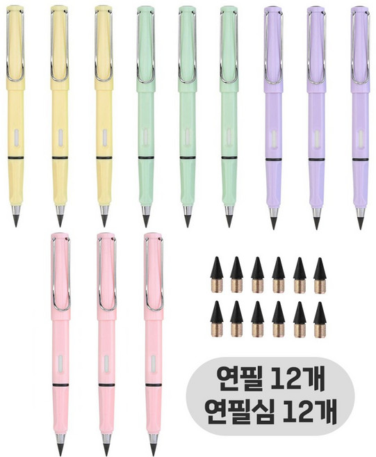 대용량 무한 연필 세트 리필 심 지우개 포함 깍지 않는 만년 연필 세트, 연노랑3P+민트3P+퍼플3P+연핑크3P+리필심12P