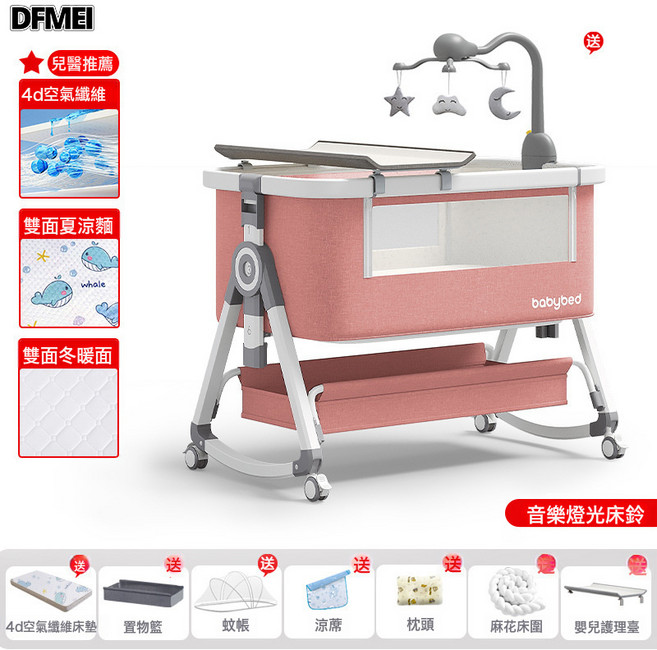 DFMEI 嬰兒牀可移動搖籃牀便攜式二合一可摺疊多功能bb牀新生兒拼接大牀, 铝合金-风梳烟粉丨圆梦款【四季双面4D空气纤维床垫】全配置-