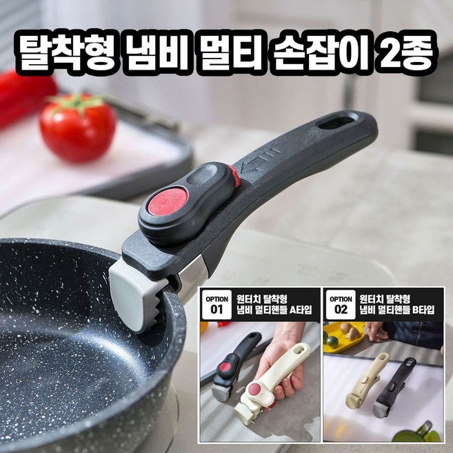후라이팬 집게 손잡이, 1개