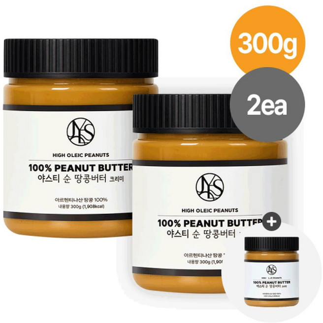 야스티 아르헨티나 코르도바산 하이올레익 땅콩 100% 순 땅콩버터 크리미 300g x 2개 + 1개 추가