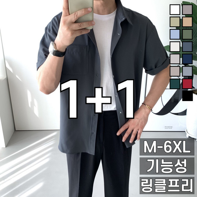 1+1 놈시크 (95-130)남자 반팔 셔츠 기능성 링클프리 오버핏 스판 여름 남방 빅사이즈