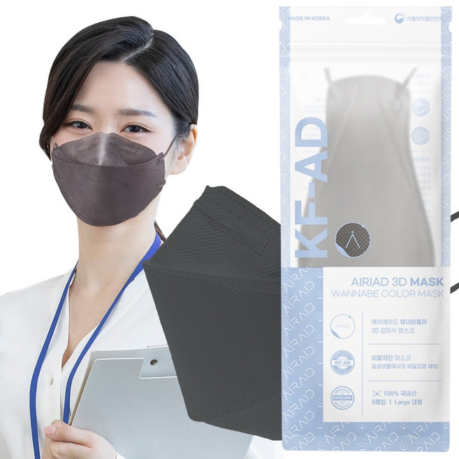 에어에이드 비말차단 마스크 3D접이식 대형 성인용, 50개입, 1개, 그레이