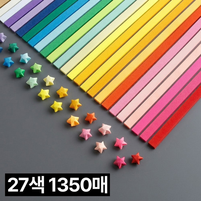 프렌티 별 색종이 종이접기 별접기 종이 27색, 1세트, 1350매